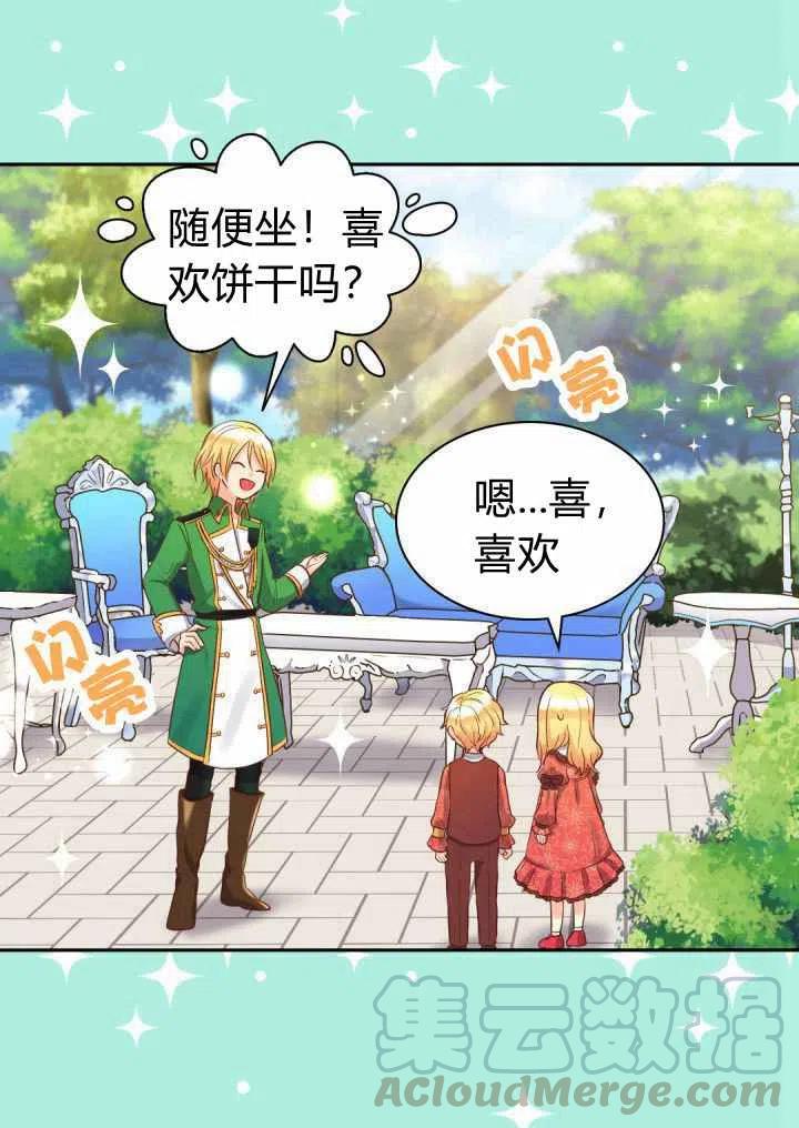 双胞胎皇室生存计划漫画免费漫画,第16话4图
