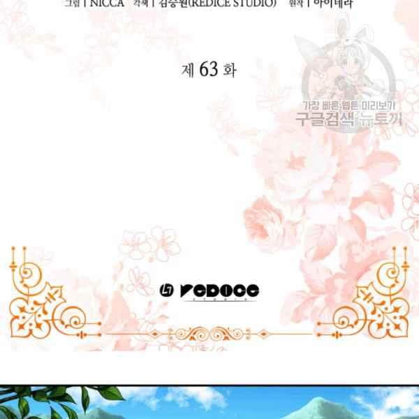 双胞胎的皇室生存计划漫画65漫画,第62话3图