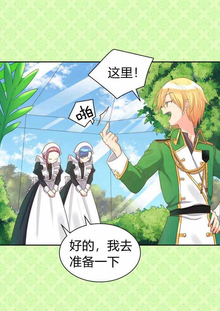 双胞胎皇室生存计划漫画免费漫画,第16话5图