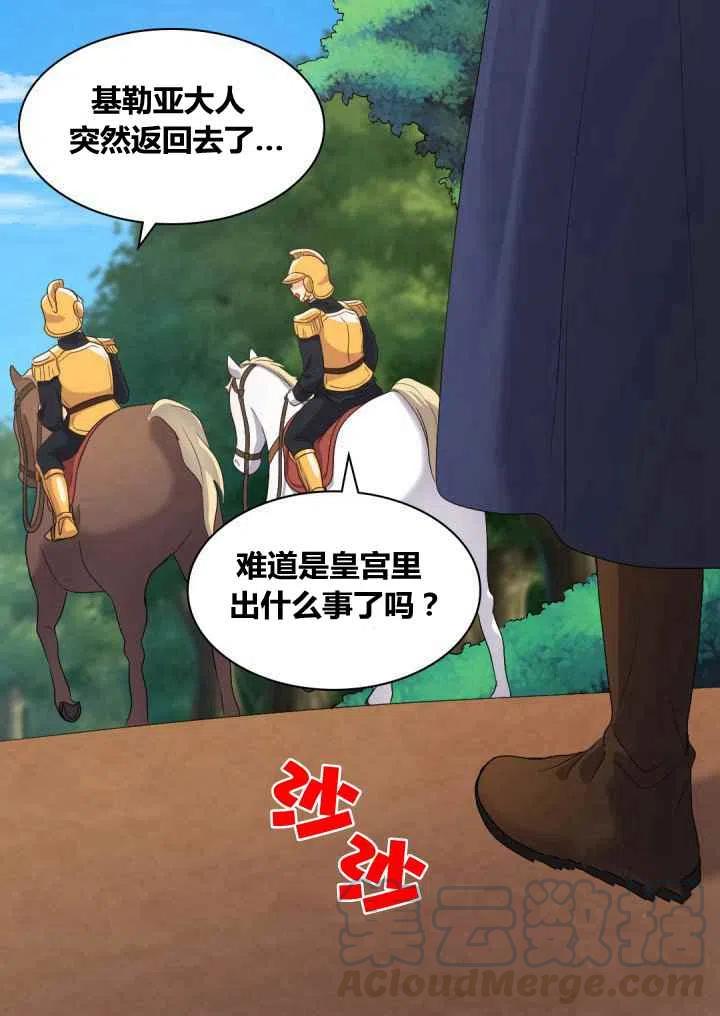双胞胎生存漫画,第44话4图
