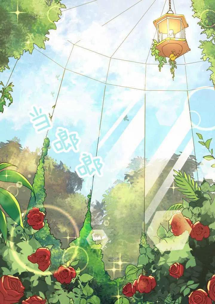 双胞胎皇室生存计划漫画免费漫画,第16话2图