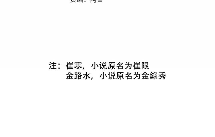 成为伯爵家的废物英文漫画,第3话 给我尽情的吃！4图