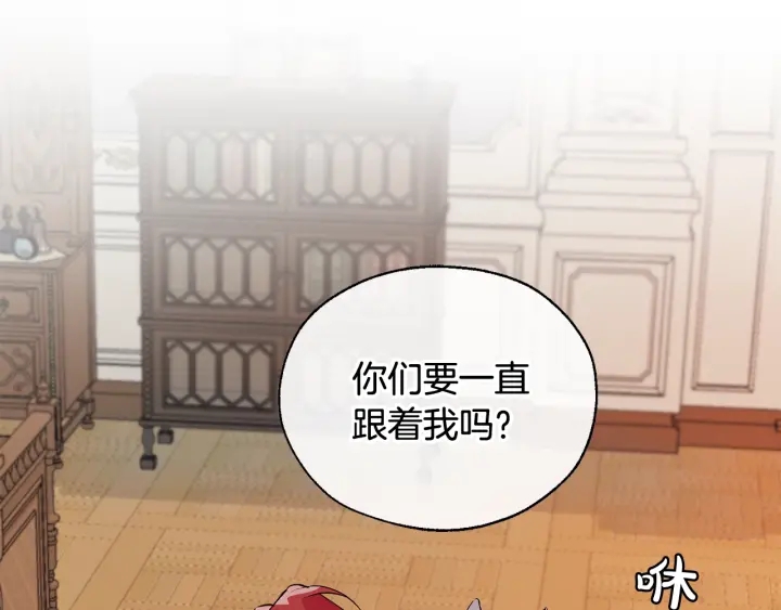 成为伯爵家的废物小说txt漫画,第12话 奇怪的传闻2图