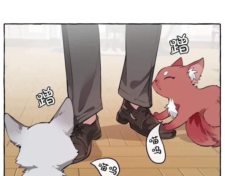 成为伯爵家的废物小说txt漫画,第12话 奇怪的传闻5图