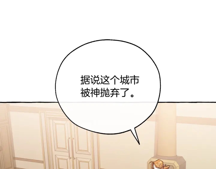 成为伯爵家的废物小说在哪看漫画,第23话 喵喵梦碎5图