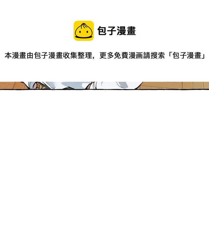 成为伯爵家的废物小说txt漫画,第12话 奇怪的传闻4图