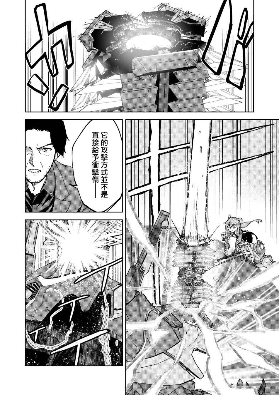机战少女alice是什么番漫画,胧月外传042图