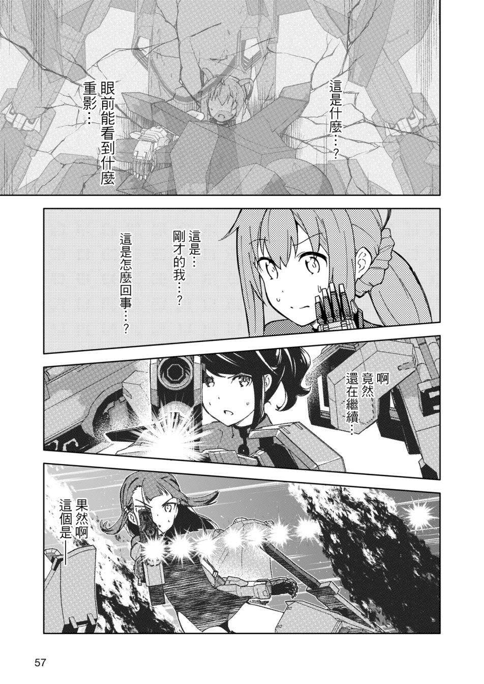 机战少女alice是什么番漫画,胧月外传045图