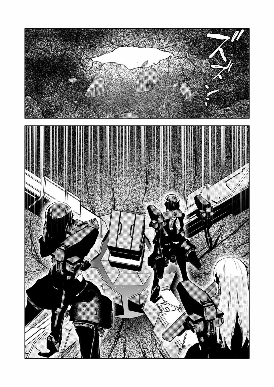 机战少女alice漫画,胧月外传174图