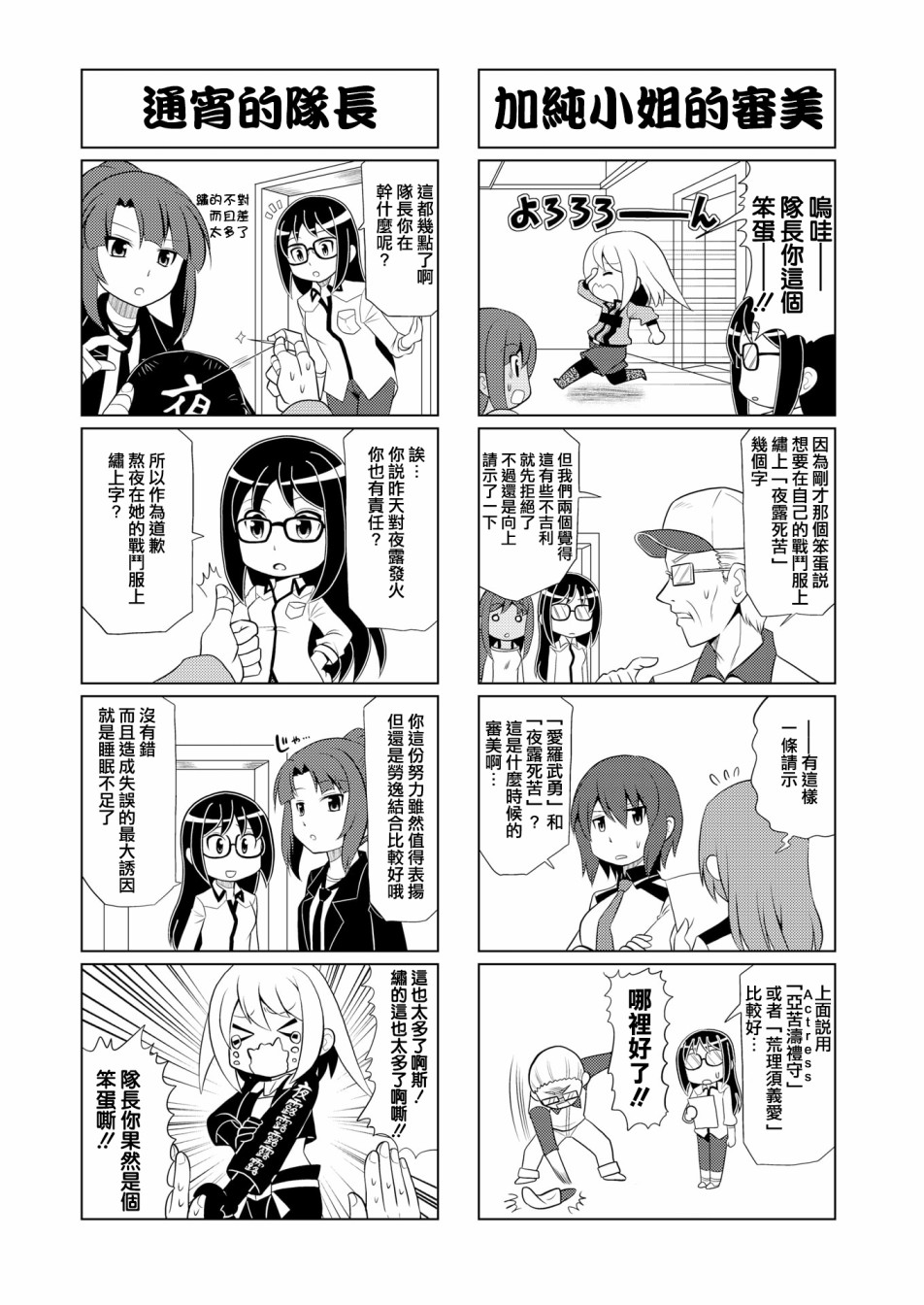 机战少女alice新手教程漫画,第11话5图