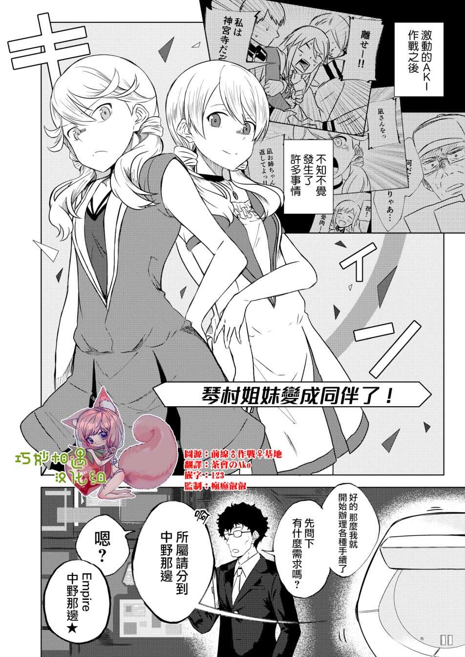 机战少女alice引继漫画,短篇031图