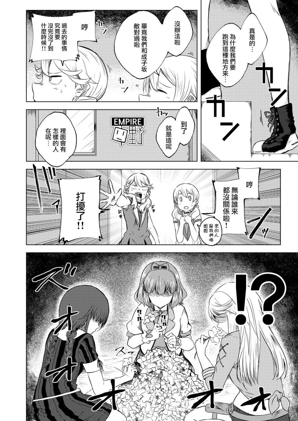 机战少女alice引继漫画,短篇033图