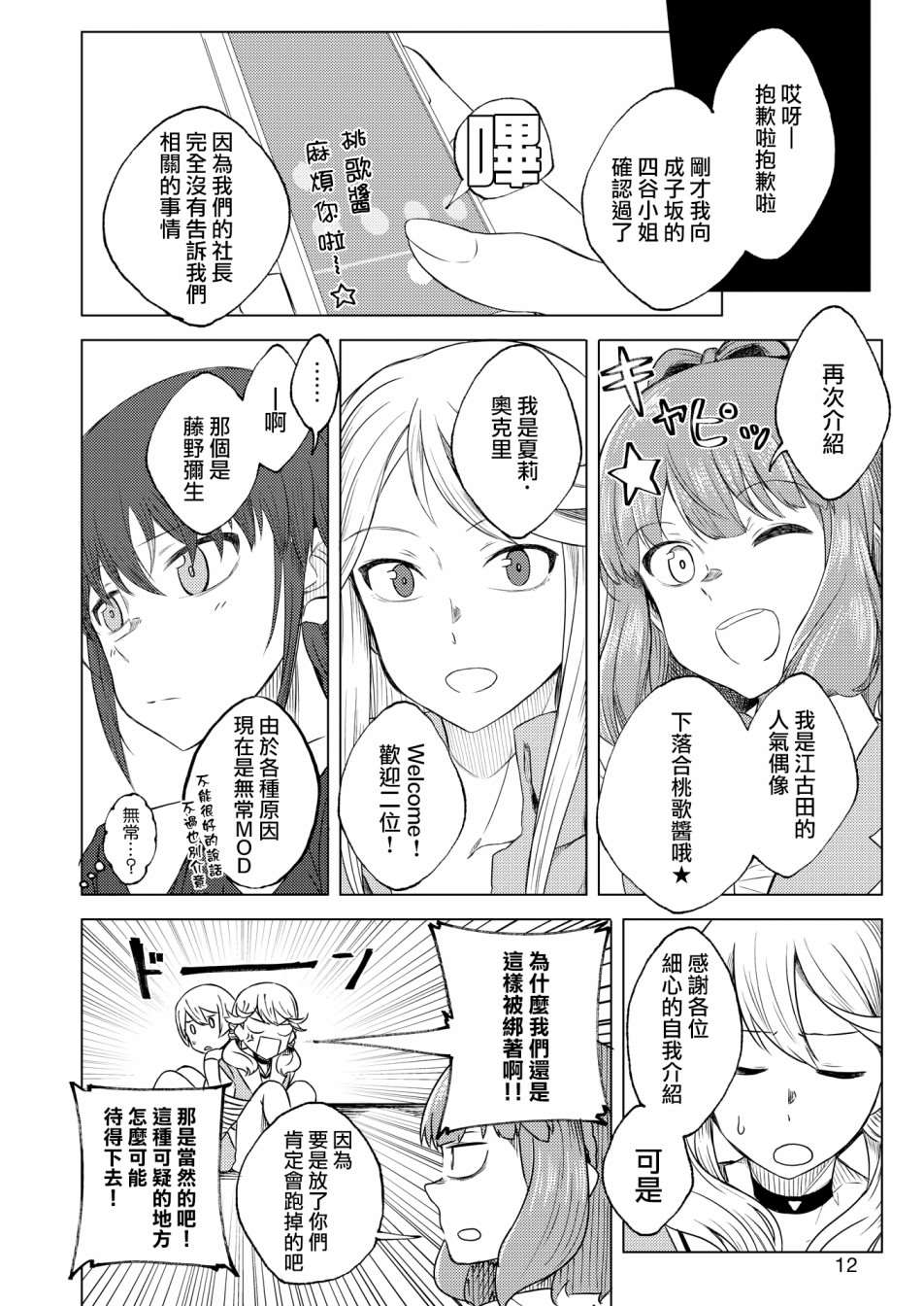 机战少女alice引继漫画,短篇035图