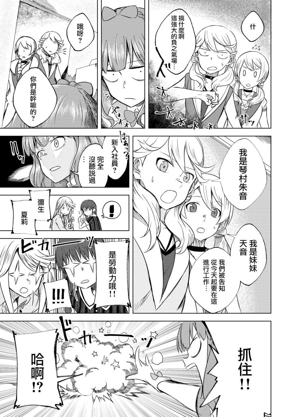 机战少女alice引继漫画,短篇034图
