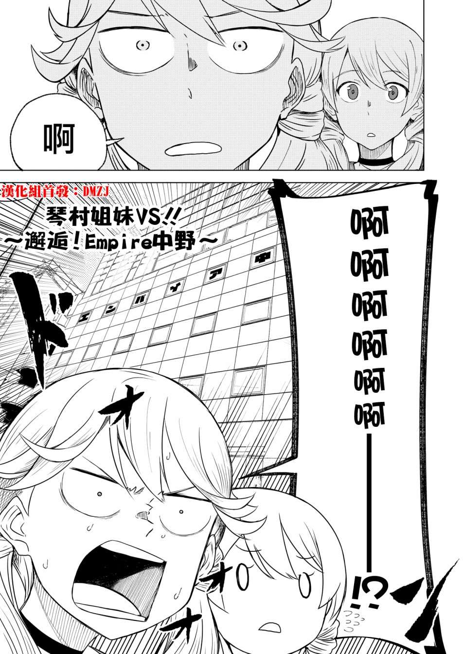 机战少女alice引继漫画,短篇032图