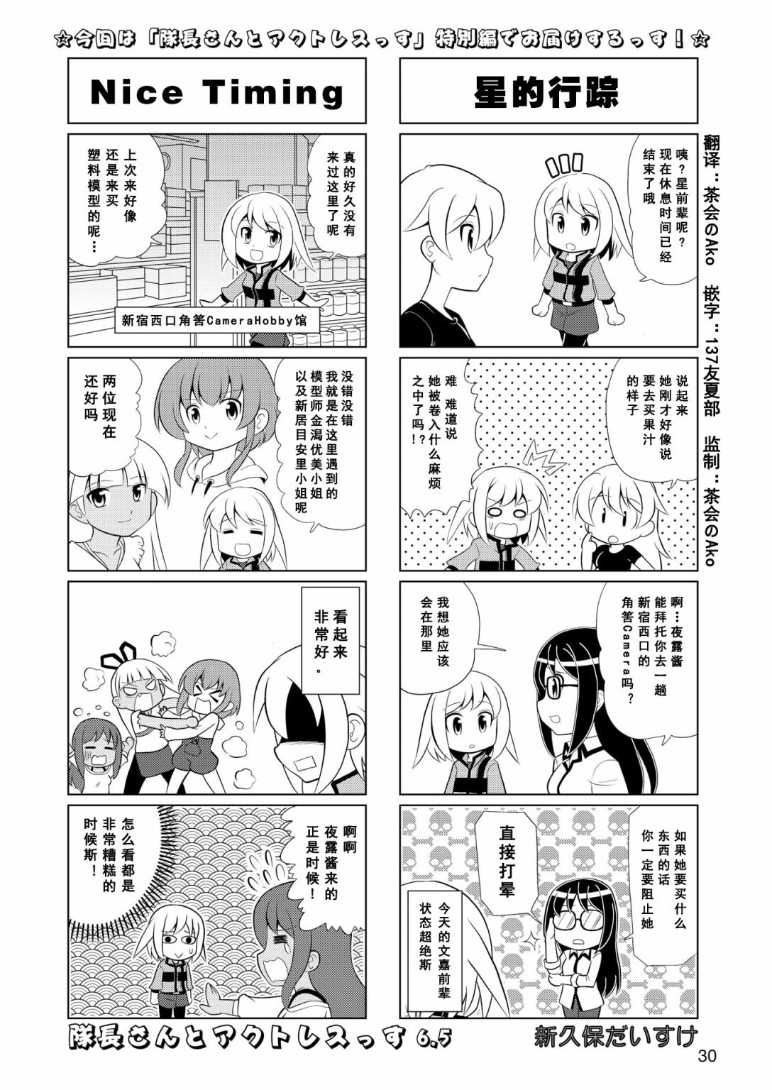 机战少女alice是什么番漫画,第7话1图