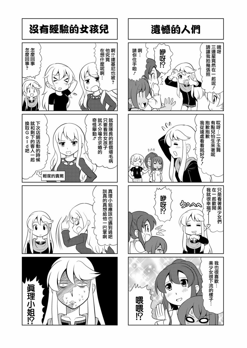 机战少女alice新手教程漫画,第11话3图