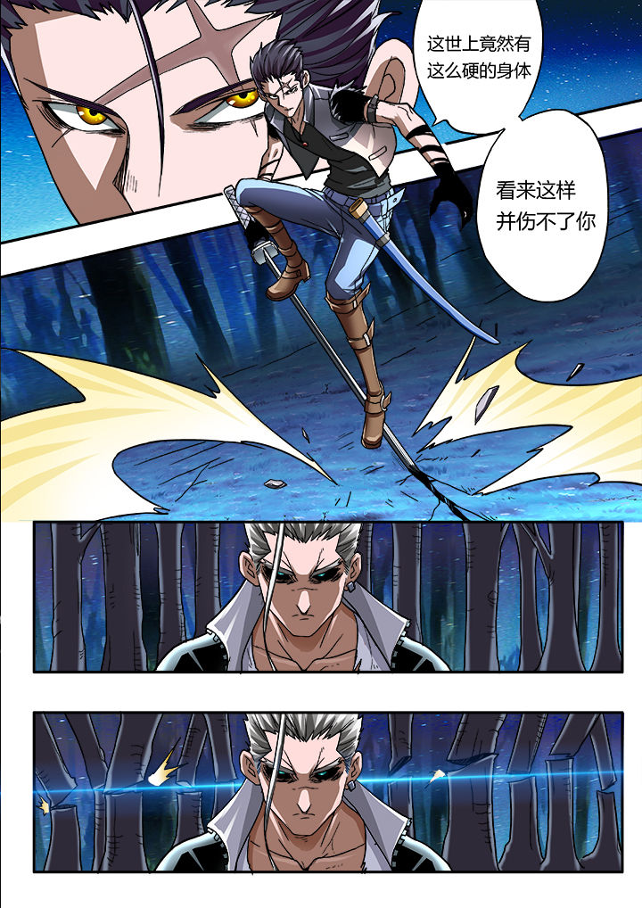 暴君的游戏漫画,第11章：2图