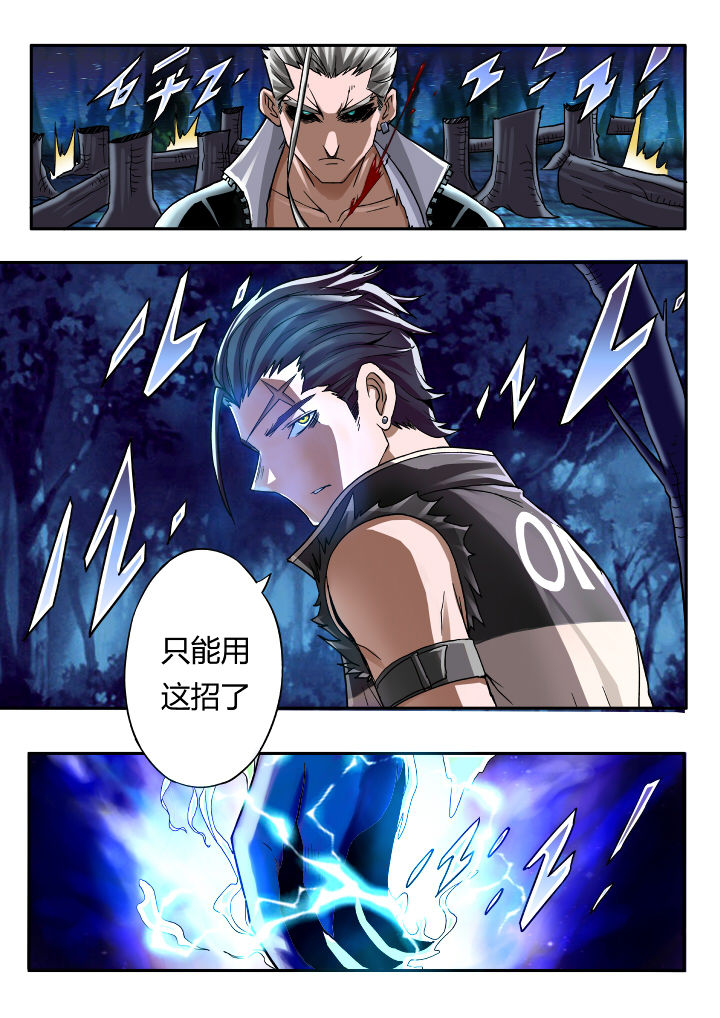 暴君的游戏漫画,第11章：3图