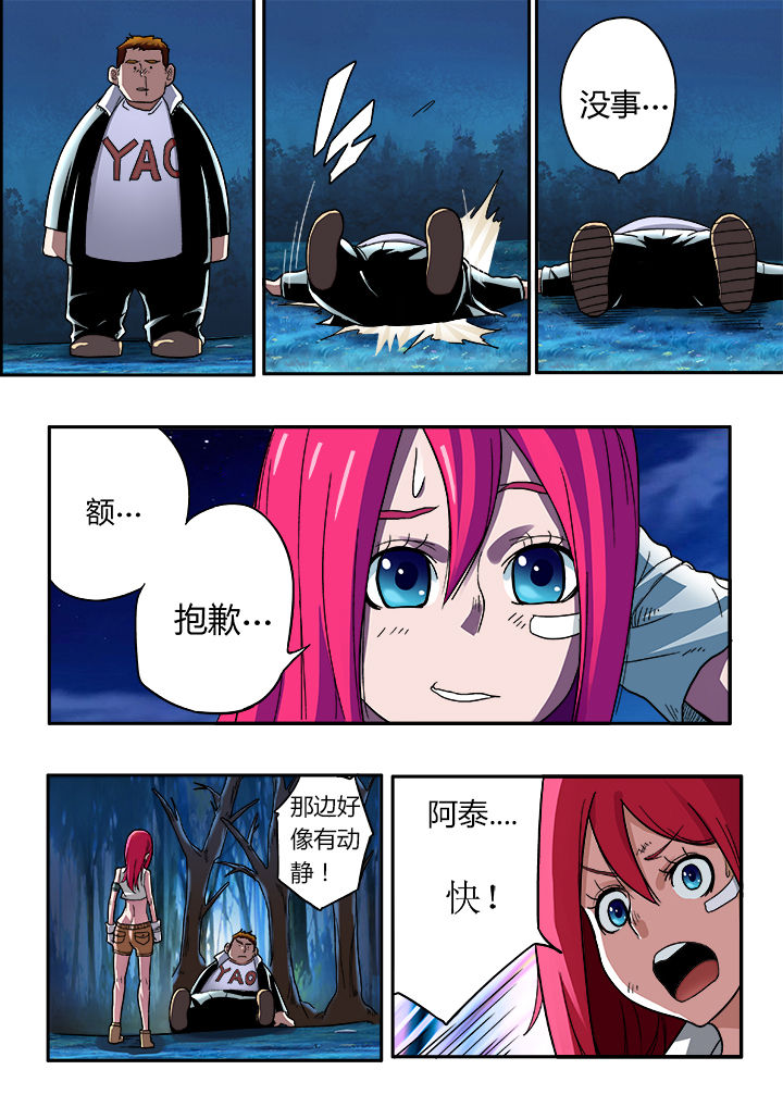 暴君画家的情人漫画,第7章：3图