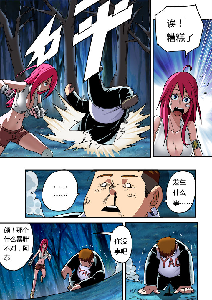 暴君画家的情人漫画,第7章：2图