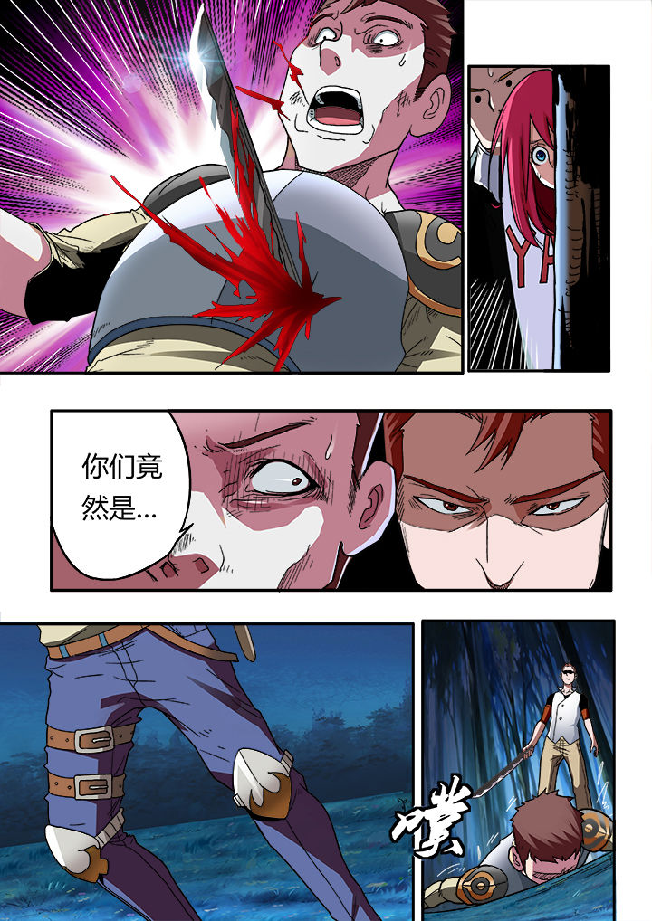 暴君画家的情人漫画,第7章：4图