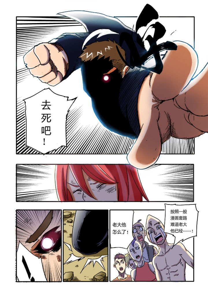 暴君第一季贾马尔漫画,第3章：4图