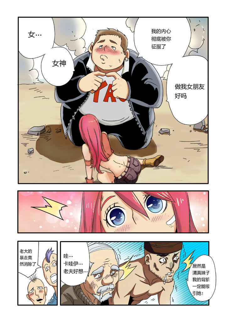暴君第一季贾马尔漫画,第3章：5图