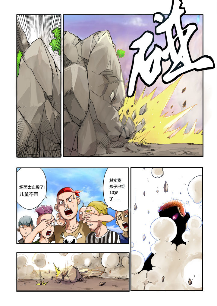 暴君第一季贾马尔漫画,第3章：2图
