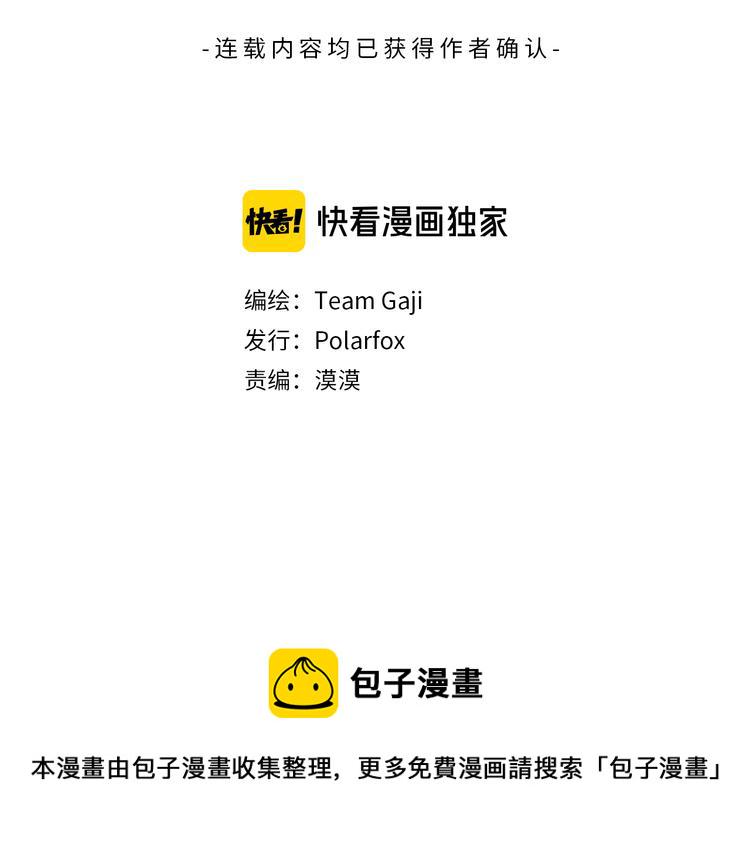 狐狸在说什么93漫画,第113话 你的力气真大3图