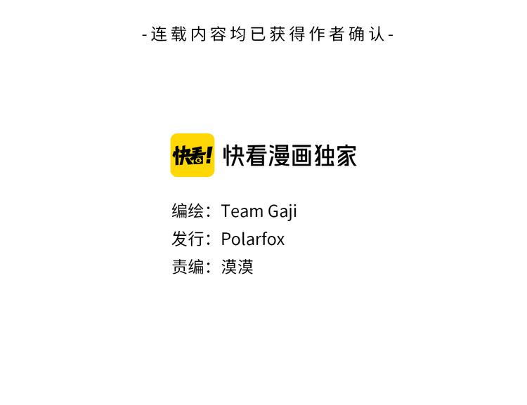 狐狸在说什么漫画未删减在线观看漫画,第11话 出轨？3图