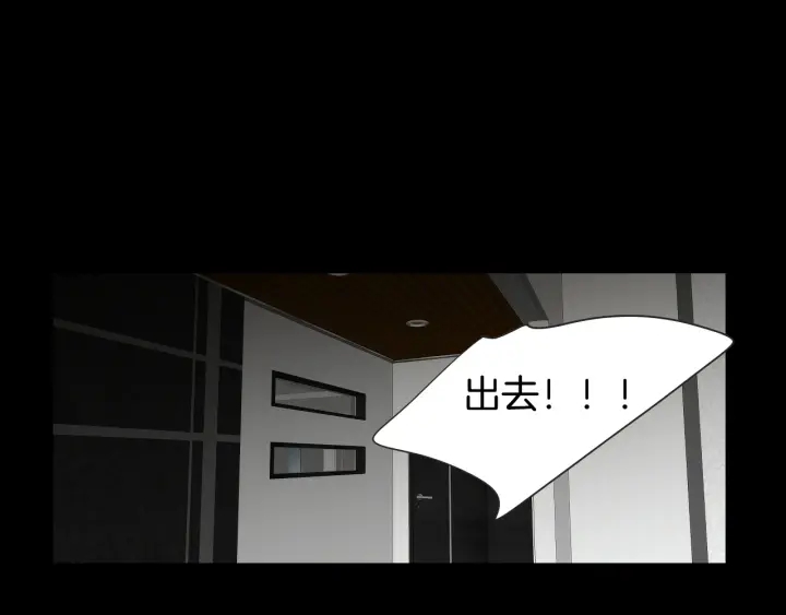 狐狸在说什么pdf百度网盘漫画,第26话 报复5图