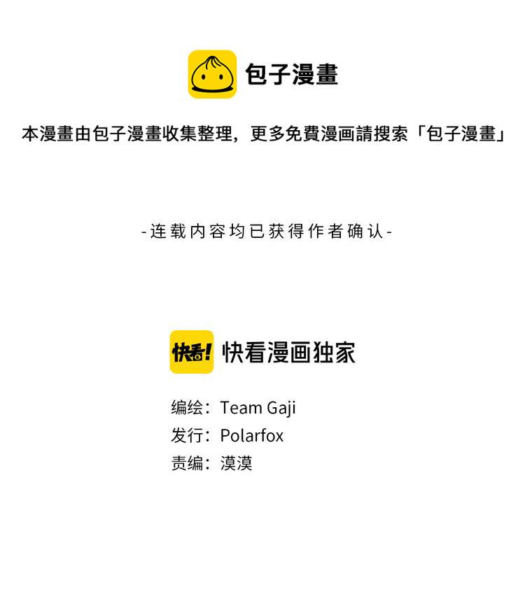 狐狸在说什么完整版漫画漫画,第119话 慢慢来吧3图