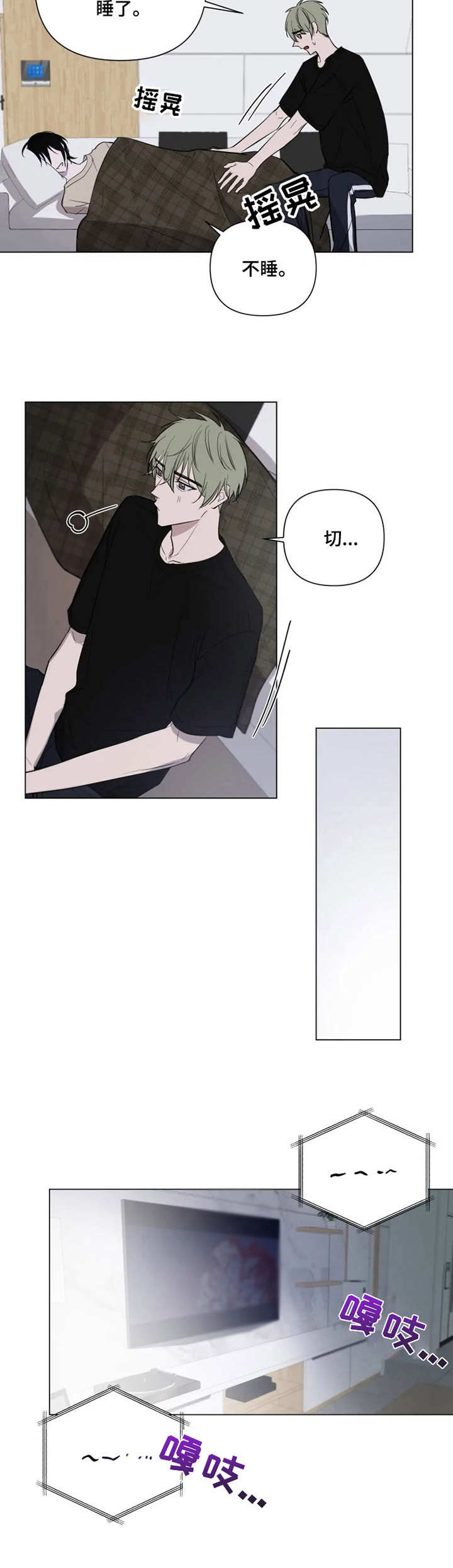 小小恋歌简谱钢琴图文漫画,第13章：无聊4图