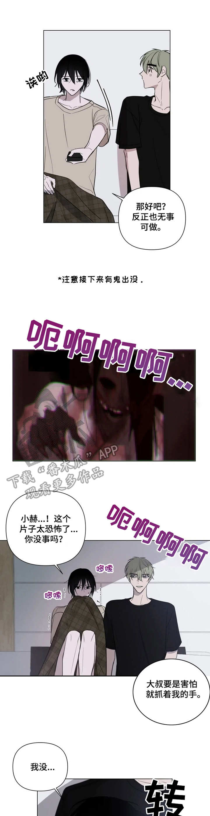 小小恋歌简谱钢琴图文漫画,第13章：无聊1图