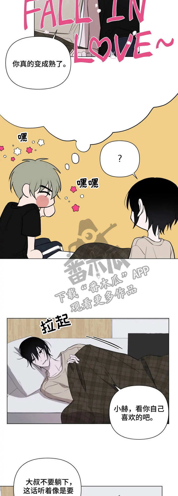 小小恋歌简谱钢琴图文漫画,第13章：无聊3图