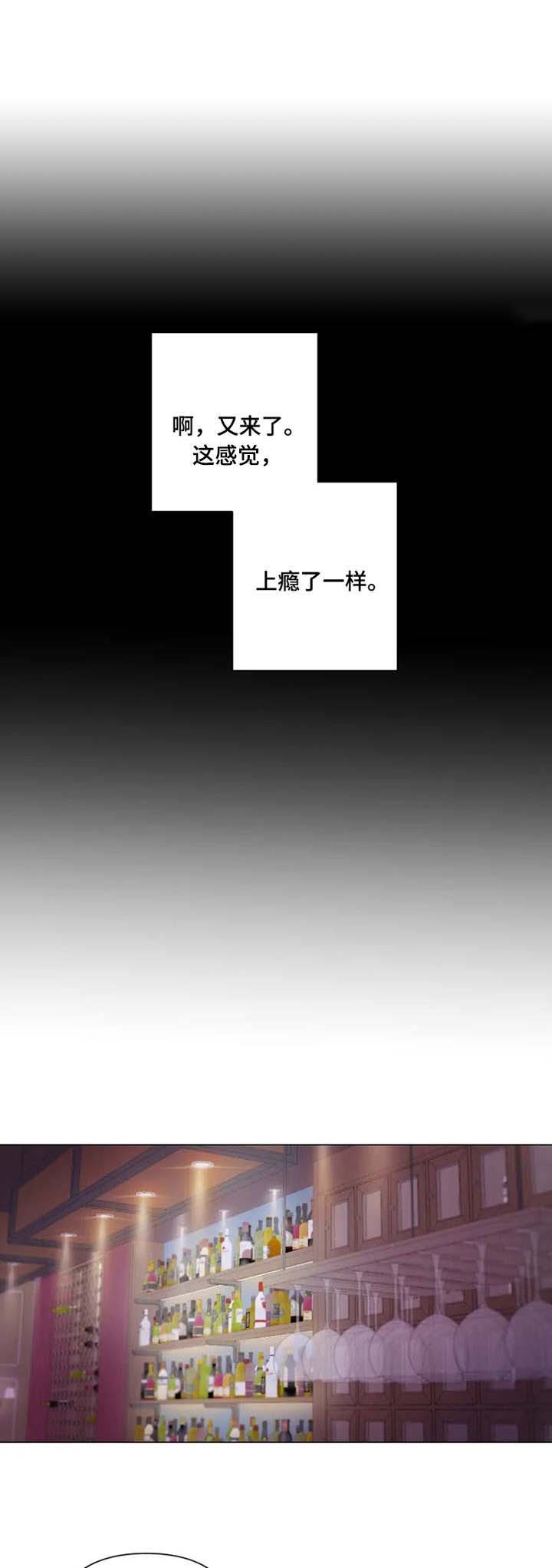 小小恋人副cp漫画,第9章：着迷2图