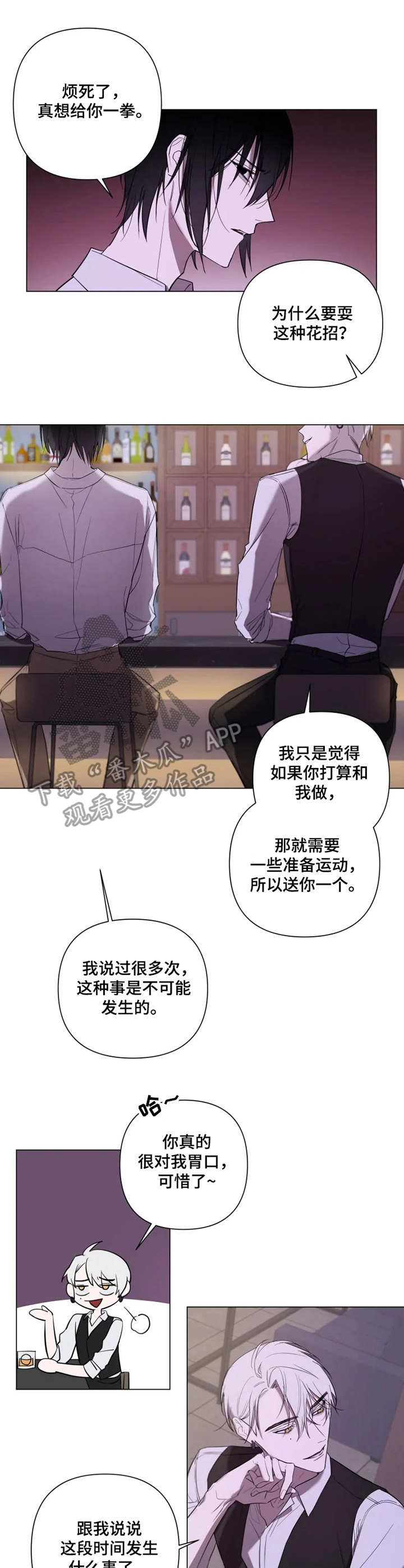 小小恋人副cp漫画,第9章：着迷5图