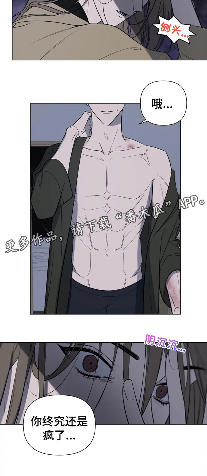 小小恋人小说漫画,第17章：怎么回事4图