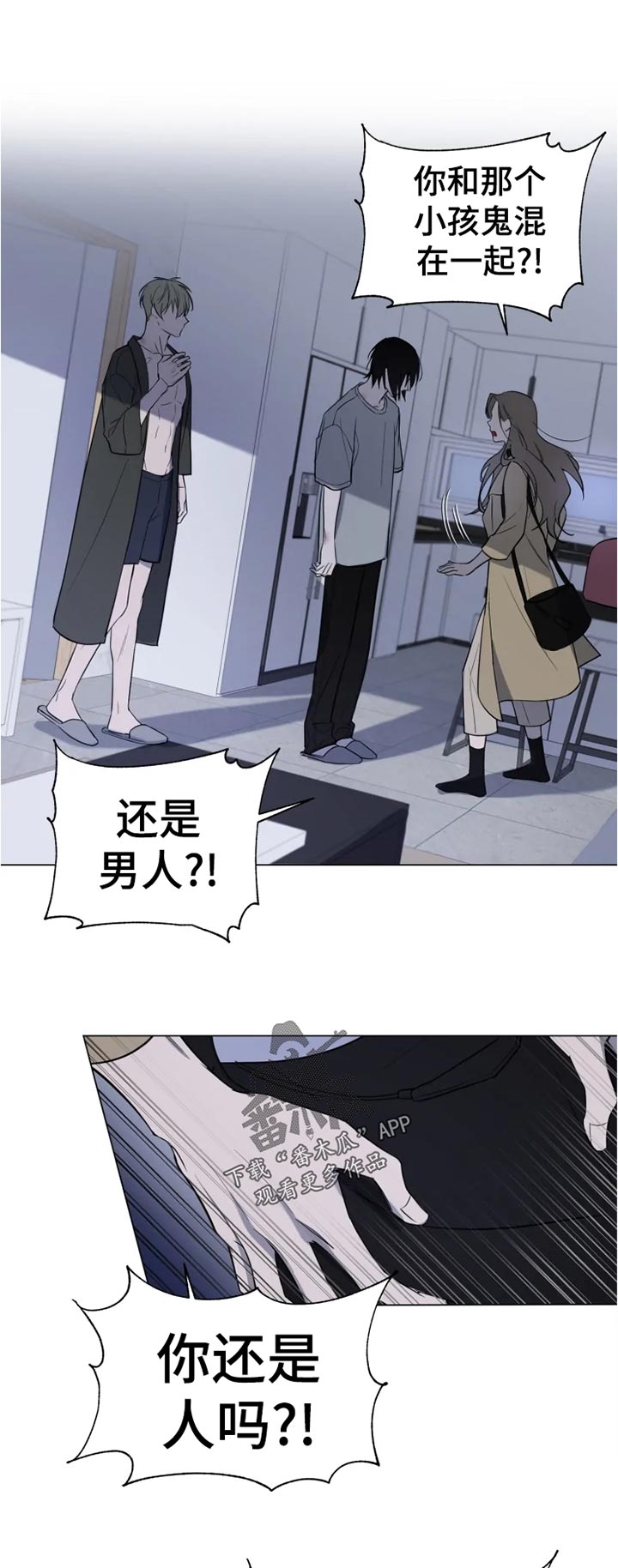 小小恋人小说漫画,第17章：怎么回事5图