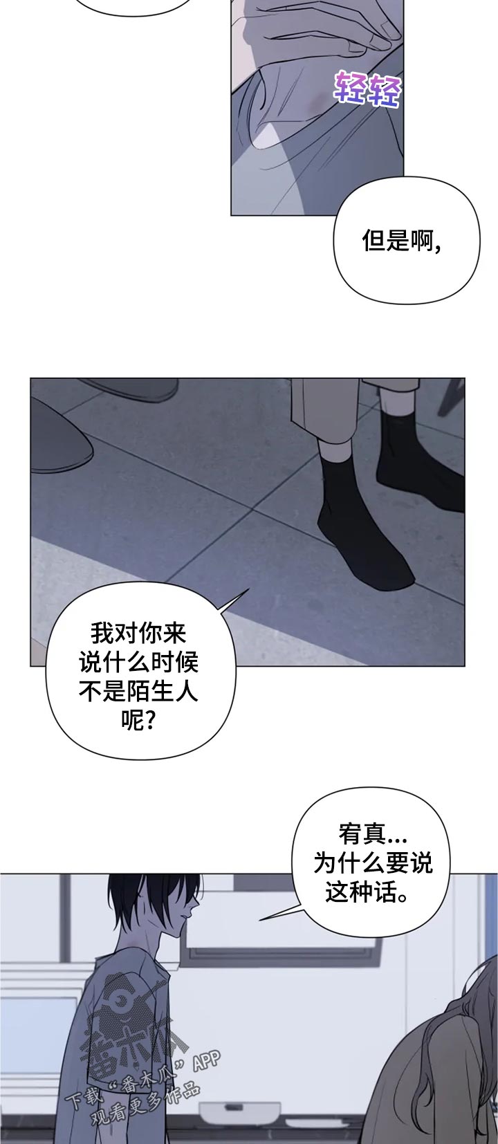 小小恋人小说漫画,第17章：怎么回事2图
