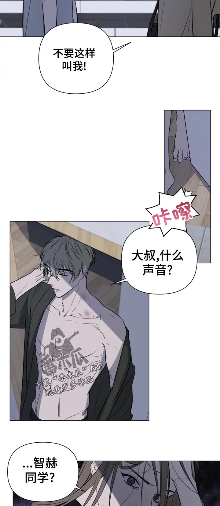 小小恋人小说漫画,第17章：怎么回事3图
