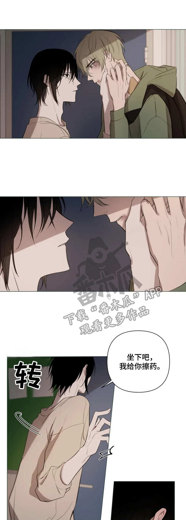 小小恋歌高桥李依漫画,第8章：心意3图