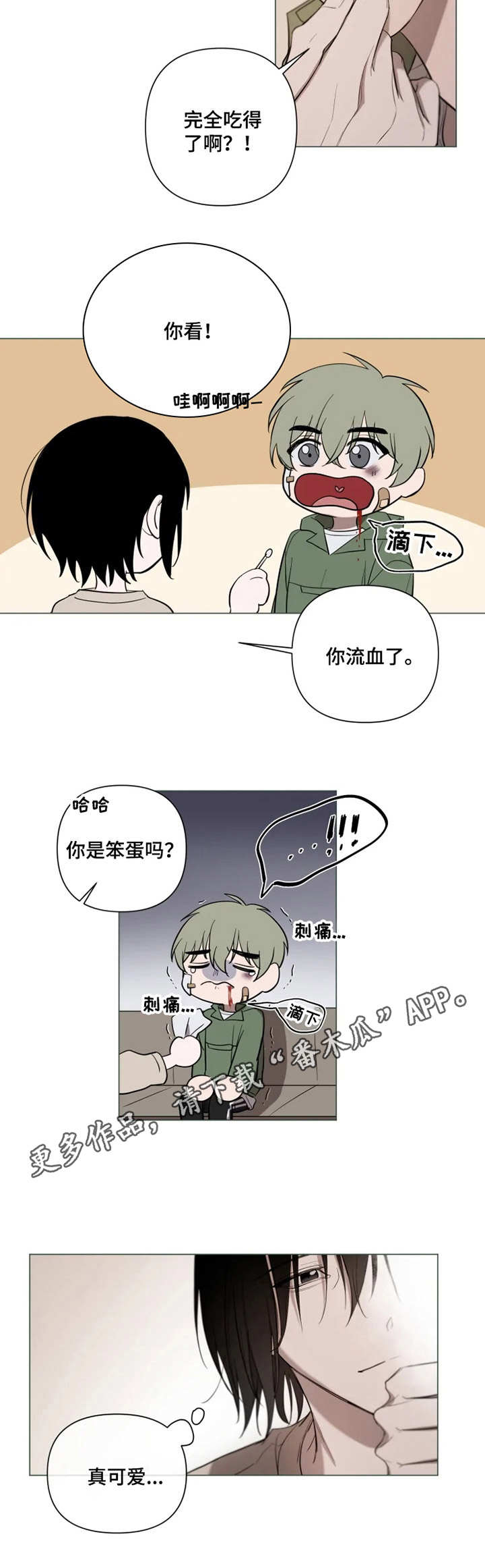 小小恋歌高桥李依漫画,第8章：心意5图