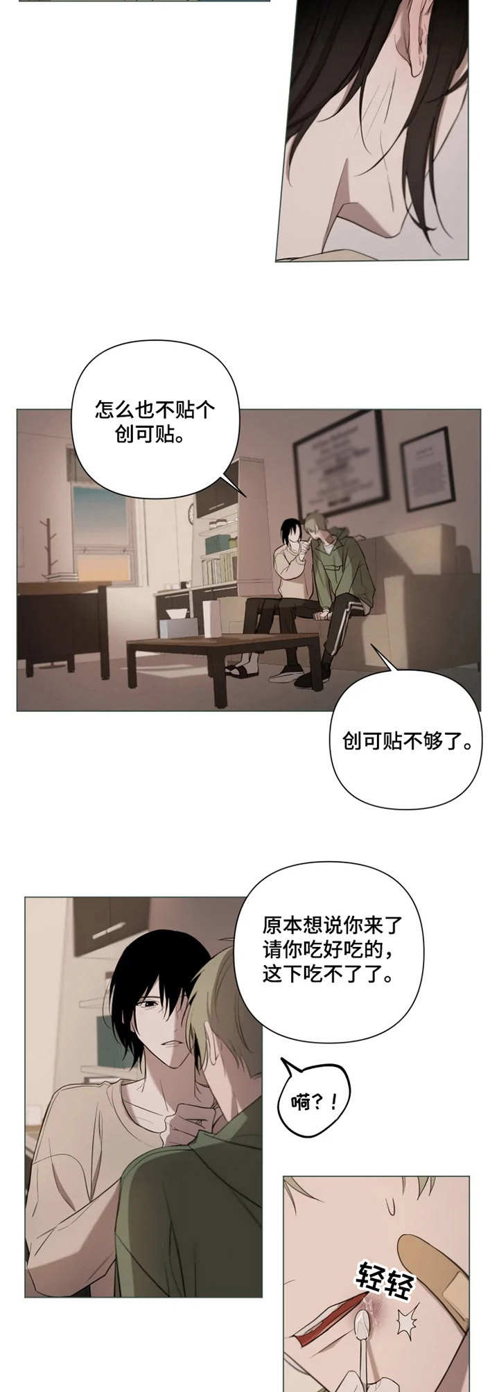 小小恋歌高桥李依漫画,第8章：心意4图