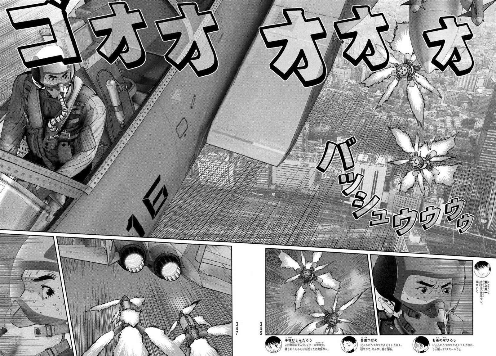 雷霆三少是谁?漫画,第8话2图