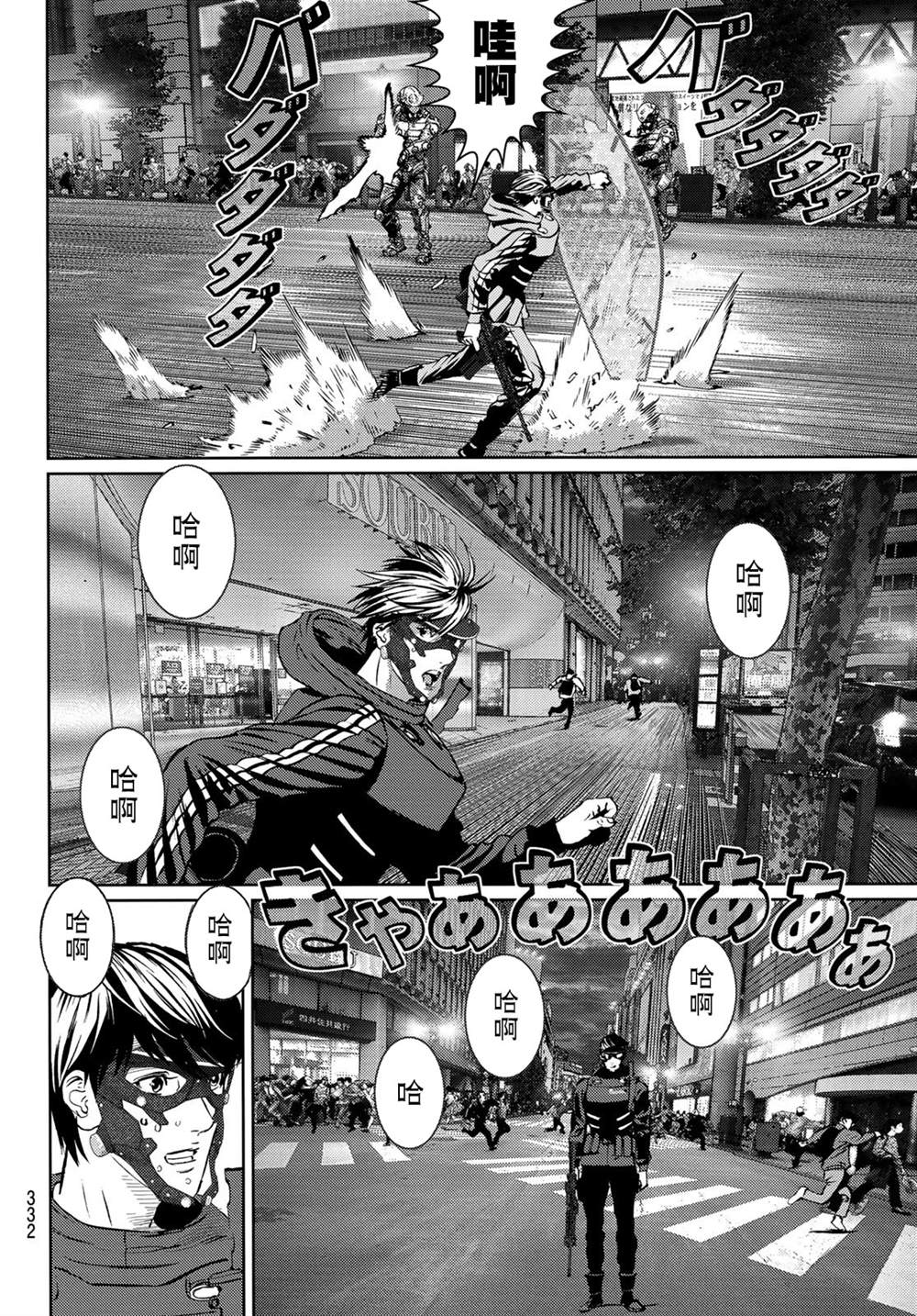雷霆三哨漫画,第12话5图