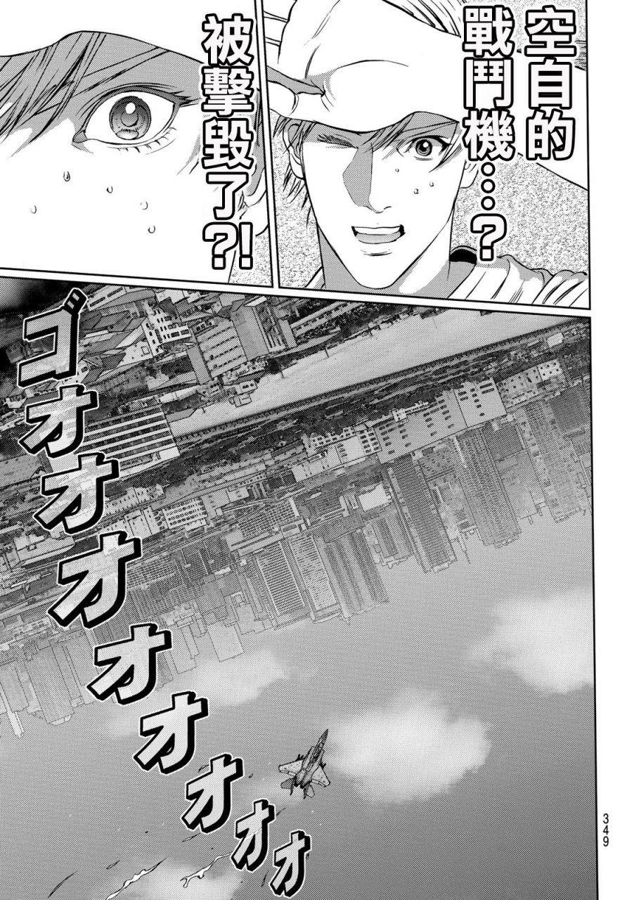 雷霆三少是谁?漫画,第8话4图
