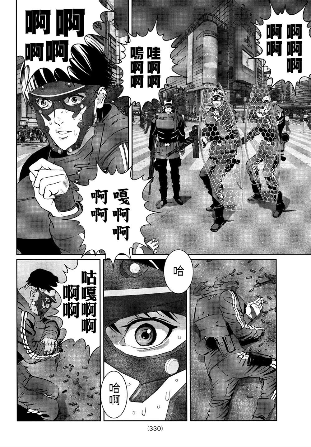 雷霆三哨漫画,第12话3图