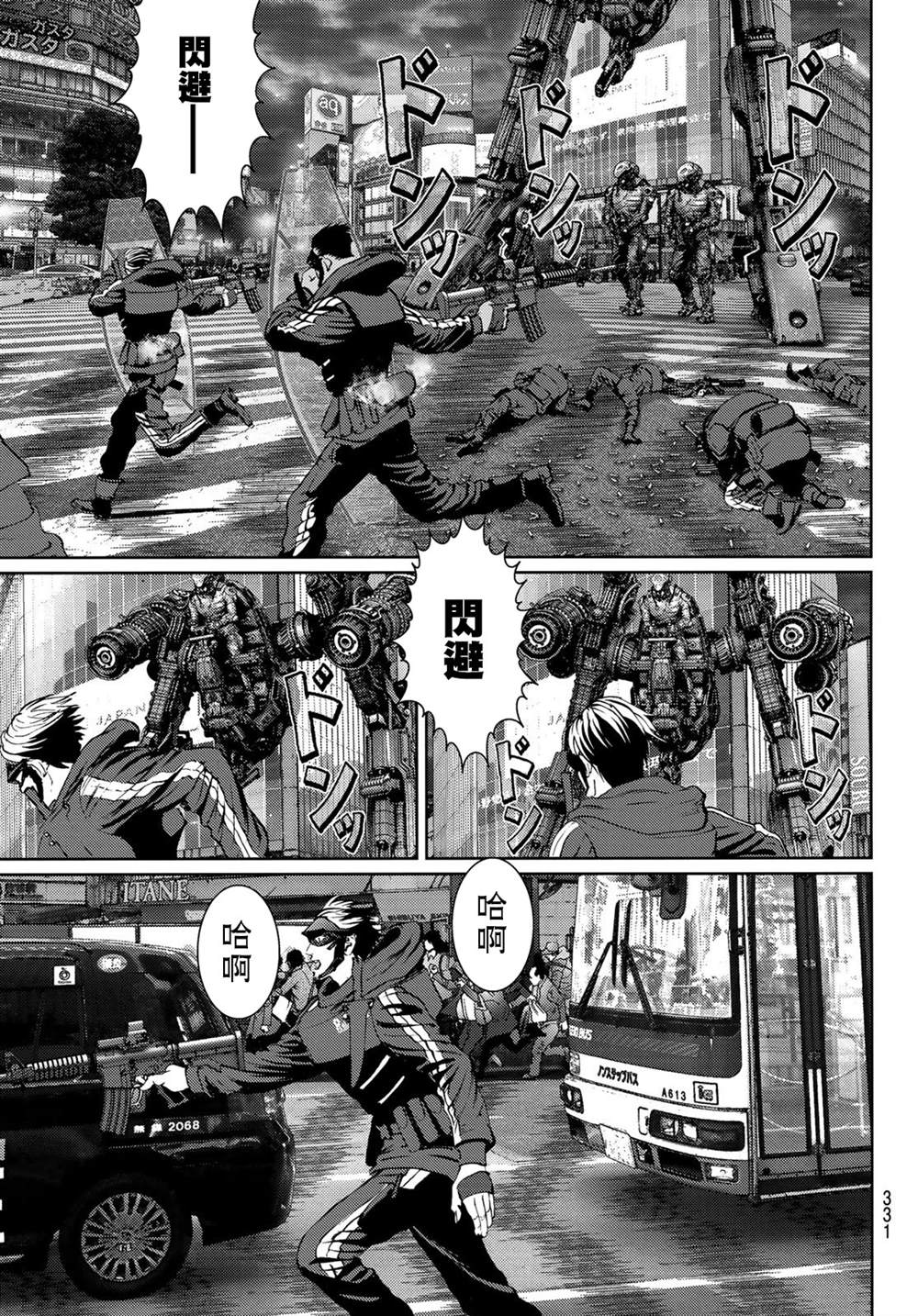雷霆三哨漫画,第12话4图